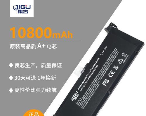 选择哪个品牌的电池更适合苹果设备？（比较各个牌子电池的性能与可靠性）