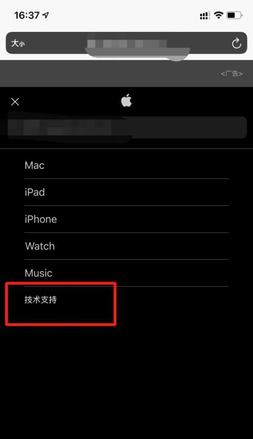 苹果浏览器出现网络连接问题的解决方法（如何解决苹果浏览器显示尚未连接互联网的问题）