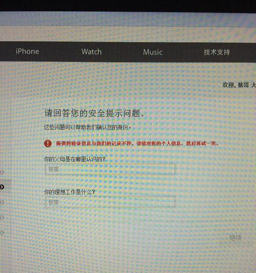 苹果ID停用退不掉的解决方法（解决苹果ID停用无法退款的实用技巧）