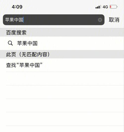 如何取消iPhone上的自动续费订阅？（简单步骤帮你轻松解除自动续费订阅）
