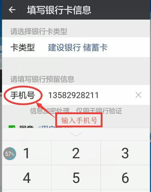 手机换卡操作指南（如何正确进行手机换卡操作）