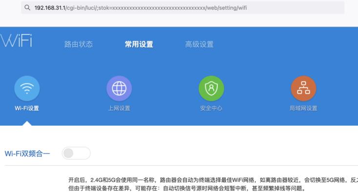 小米手机root权限开启方法（一键获取小米手机root权限，轻松畅玩手机）