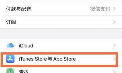 解决iPhone无法加入WiFi网络的常见问题（分析原因、解决方法及）