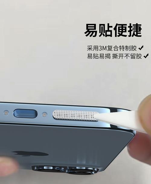 苹果手机喇叭灰尘清理功能的使用方法（轻松解决苹果手机喇叭灰尘问题）