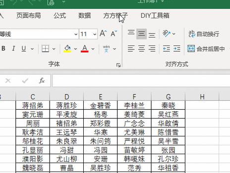 保持原有格式的表格粘贴技巧（如何粘贴表格并保持其格式不变？）