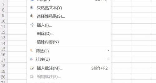 保持原有格式的表格粘贴技巧（如何粘贴表格并保持其格式不变？）