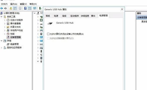 移动硬盘无法访问的解决方法（快速恢复数据的技巧）