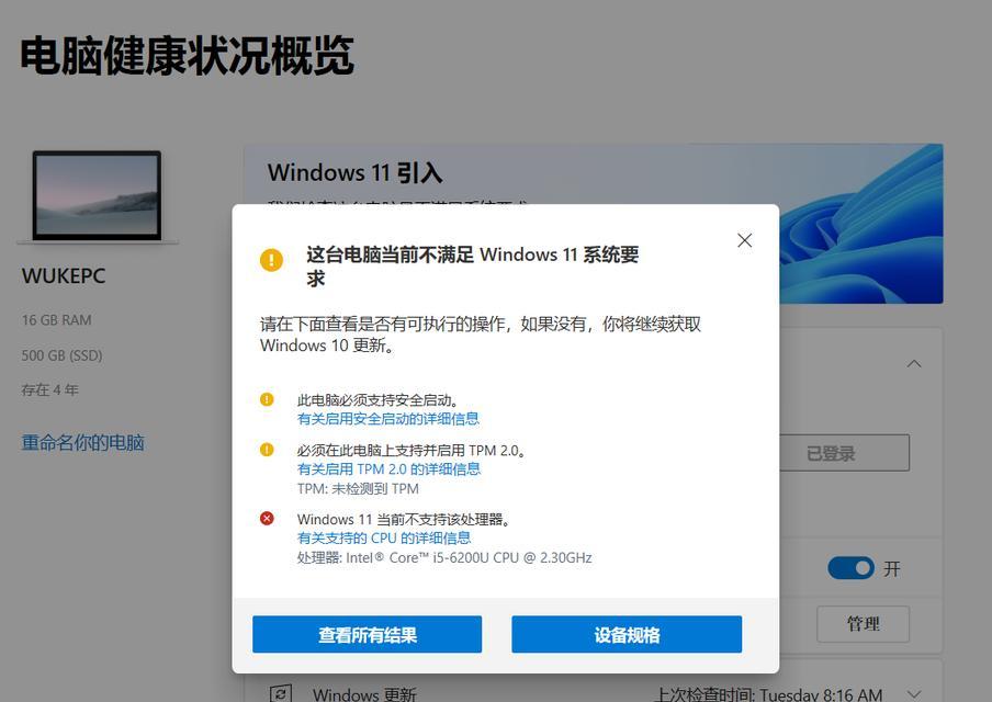 如何提升笔记本上网速度（探索关键技巧，让您的网络体验更加顺畅）