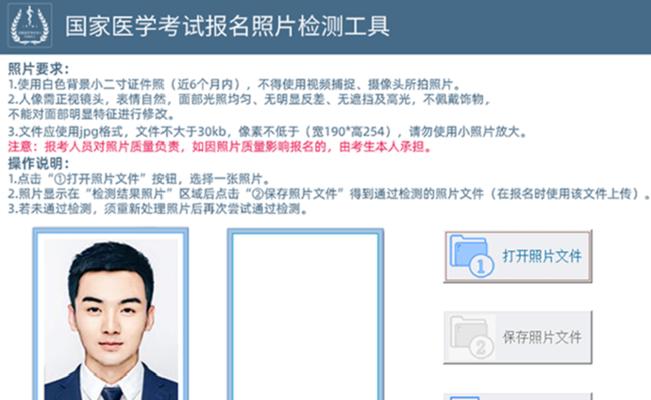如何设置2寸照片像素不超过30kb（简单调整像素大小，轻松控制照片文件大小）