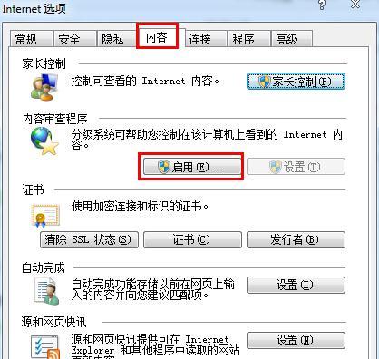 1.确认IE浏览器版本及操作系统版本