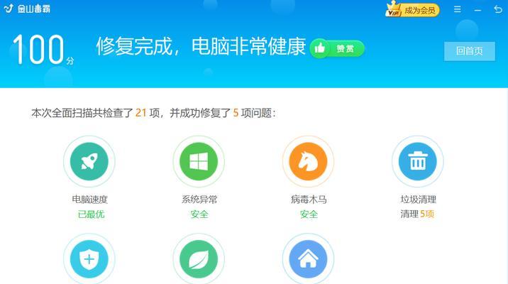 防范U盘autorun.inf病毒感染系统的技巧（保护你的电脑免受autorun.inf病毒威胁）