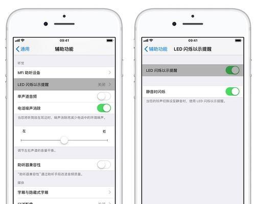 手机闪光灯如何设置为苹果来电闪光灯（打造独特的来电提示方式，个性化你的手机）