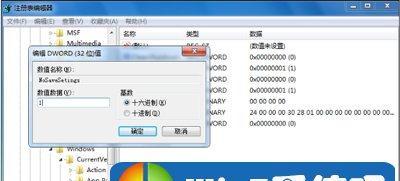 如何彻底删除Win7系统中的官方赠送Win10安装包（清理您的电脑，摆脱Win10安装包的困扰）
