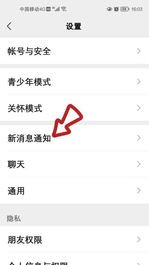 微信视频通话铃声设置教程（让通话更有个性，轻松自定义微信视频通话铃声）