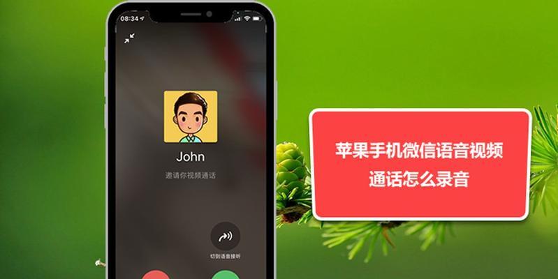 苹果手机视频颜色反转功能详解（打开视频颜色反转，享受不一样的视觉体验）