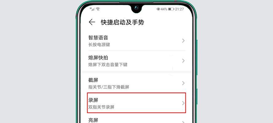 华为手机轻松实现高质量录屏功能（一起来探索华为手机的录屏技巧吧！）