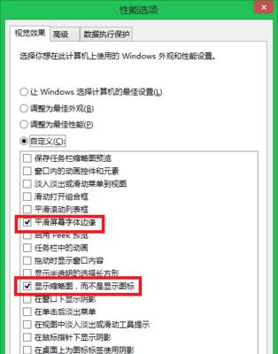 Win8字体调整方法及注意事项（通过简单操作轻松调整Win8字体大小，提升阅读体验）