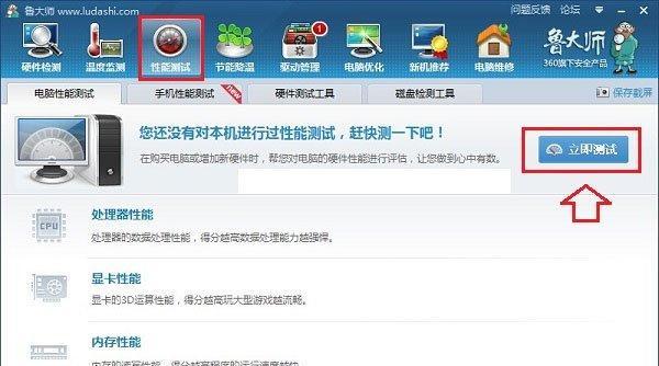 Win8电脑中特殊符号的输入方法（掌握Win8电脑中特殊符号的快捷输入技巧）