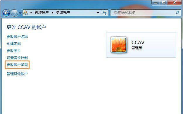 Win7电脑权限管理与权限继承指南（详解Win7电脑中的权限管理设置和权限继承原理及操作步骤）