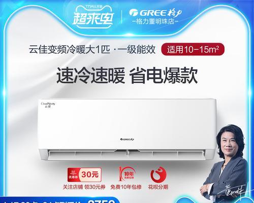 空调价格表格（以空调价格表格力1匹多少钱-一站式购买指南）