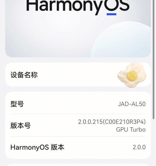 华为手机如何升级鸿蒙系统（操作步骤详解，让你轻松升级系统）