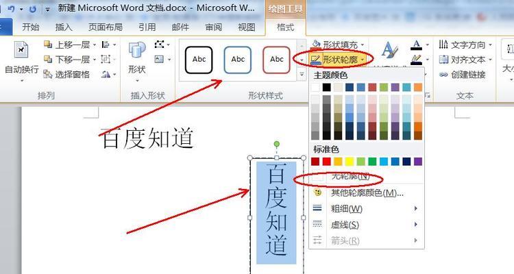 WPS文字竖排的应用与技巧（提升排版效果，展现独特风采）