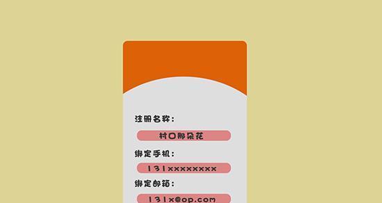 旺旺id账号的用途与特点（解析旺旺id账号的功能与优势）