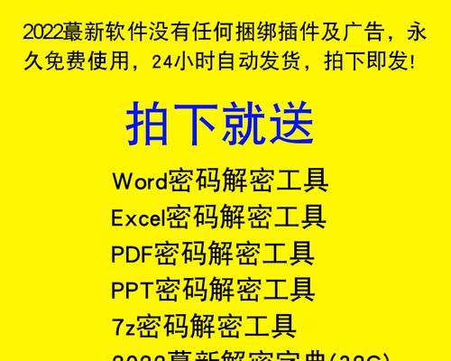 解密密码（密码破解技术的前世今生与应用领域）