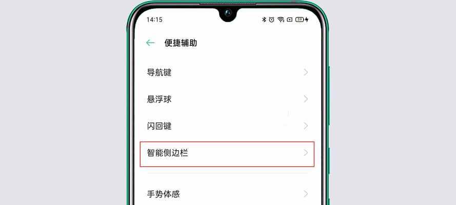 手机录屏教程（掌握录屏技巧，轻松记录手机操作）