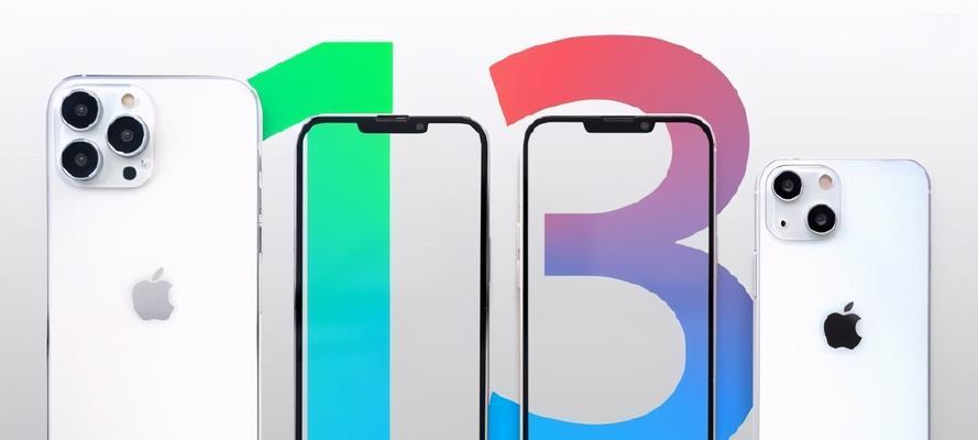 iPhone13最严重的缺点揭秘！（一缺点致命，全面解析iPhone13的问题与瑕疵）