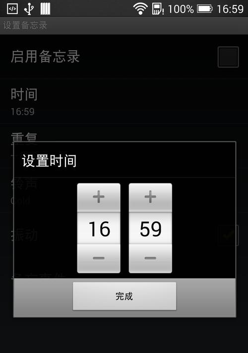 提醒事项如何设置闹钟（有效利用闹钟提醒事项，合理规划时间）
