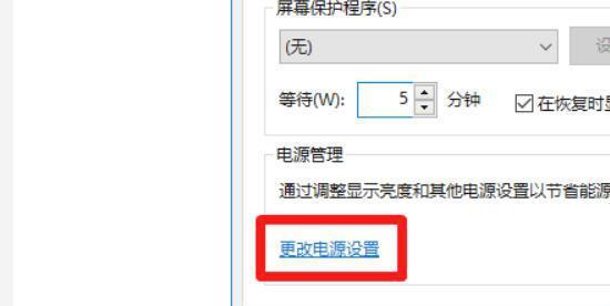 Windows10禁用屏保的步骤及注意事项（简单操作让你畅享电脑使用体验）