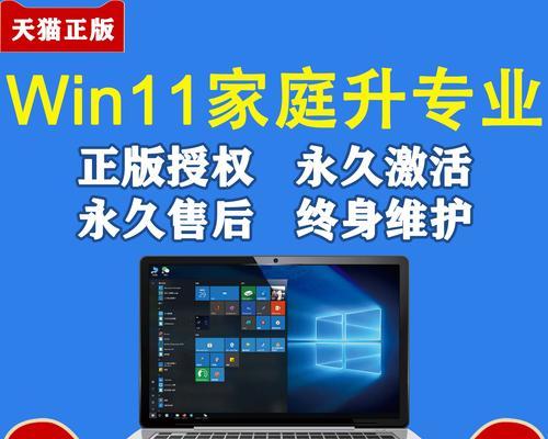 Windows激活密钥分享（通过共享合法激活密钥，让您的Windows操作系统畅行无阻）