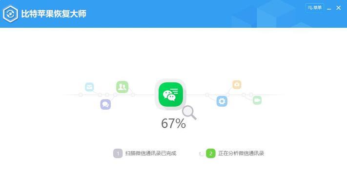 如何找回已删除的微信聊天内容（探索微信聊天记录恢复的方法及技巧）
