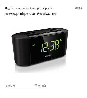 电子闹钟说明书图解（简单易懂的使用指南）
