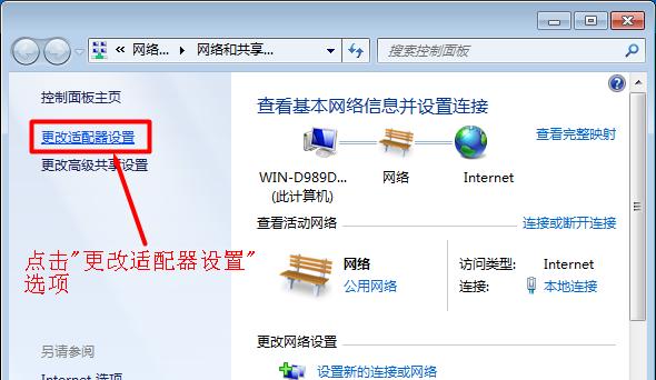 无线路由器的使用步骤详解（轻松搭建稳定无线网络，畅享高速上网体验）