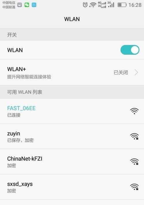 探讨路由器默认密码的安全性（保护你的网络安全，从更改路由器默认密码开始）