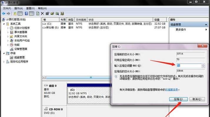限制访问Win7系统电脑磁盘的解决方案（保护数据安全，实现个人隐私保护）
