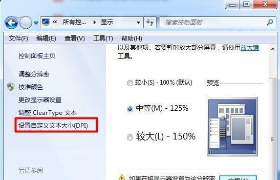 限制访问Win7系统电脑磁盘的解决方案（保护数据安全，实现个人隐私保护）