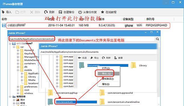 微信聊天记录被删，如何找回？（快速恢复被删微信聊天记录的方法与流程）