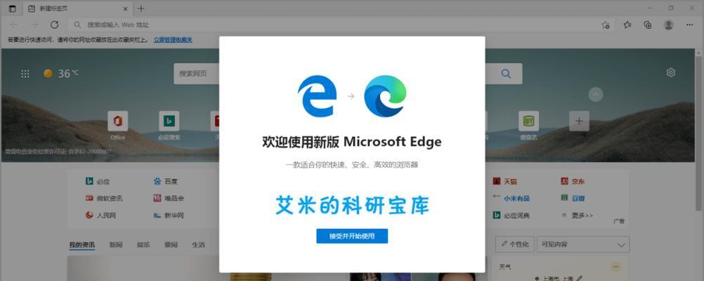 解决Edge浏览器卡死问题的有效方法（教你如何应对Edge浏览器卡死的情况，让你的浏览体验更流畅）