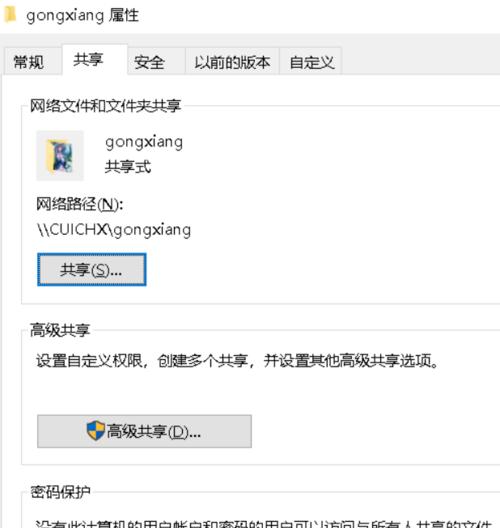 如何解决打印机无法共享的问题（打印机共享设置教程，让你快速解决共享问题）