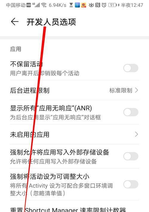 如何正确设置华为手机信息通知提示（解决华为手机信息无通知提示的问题）