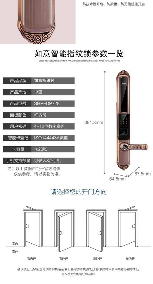 智能锁的保养方法（让智能锁寿命更长久的关键）