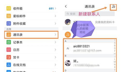 如何注册申请购买个人邮箱（简单易行的步骤详解，助您轻松拥有个人邮箱）