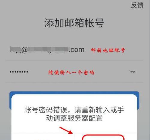 如何找回网易邮箱账号（详细教程帮助您找回遗忘的网易邮箱账号密码）