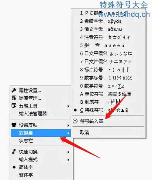 手机打出特殊符号的方法（简便快捷的输入特殊符号方法大揭秘）