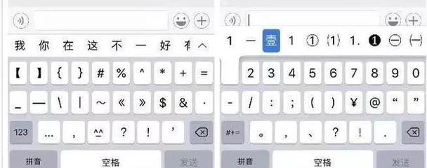 手机打出特殊符号的方法（简便快捷的输入特殊符号方法大揭秘）