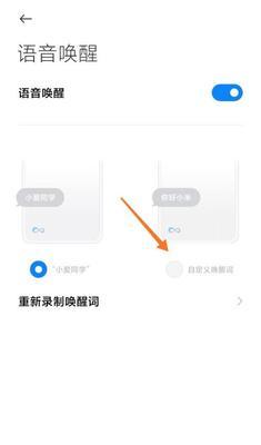小米手机小爱同学新增来电语音控制（智能化生活迈向新的高度）