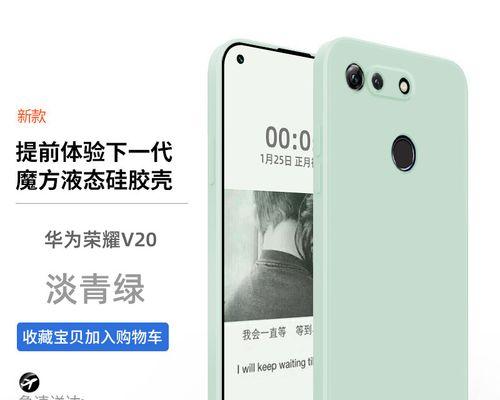 华为荣耀V20锁屏界面显示步数的方法（打开健康功能，实时监测您的步行数据）